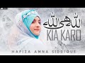 Best english nasheed 2023 allah hi allah kiya karo hafiza amna siddique one plus studio