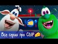 Буба - Все серии про сыр 🧀 - Мультфильм для детей