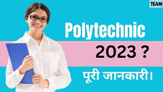 Polytechnic क्या है  | पॉलीटेक्निक क्यों करें  Full information | What is Polytechnic Course |TEAM