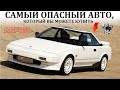 Toyota MR2. СРЕДНЕМОТОРНАЯ БЕСТИЯ. ПРОВЕРКА РЕФЛЕКСОВ.