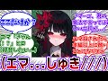 【まのさば】ここだけヒロがエマにガチ恋してる世界に対する共犯者の反応集【魔法少女ノ魔女裁判】