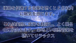 コオロギの鳴き声で心をリラックスさせ、ストレスを軽減し、よく眠れる音楽♫ 安眠に役立つ言葉のない最高のピアノ