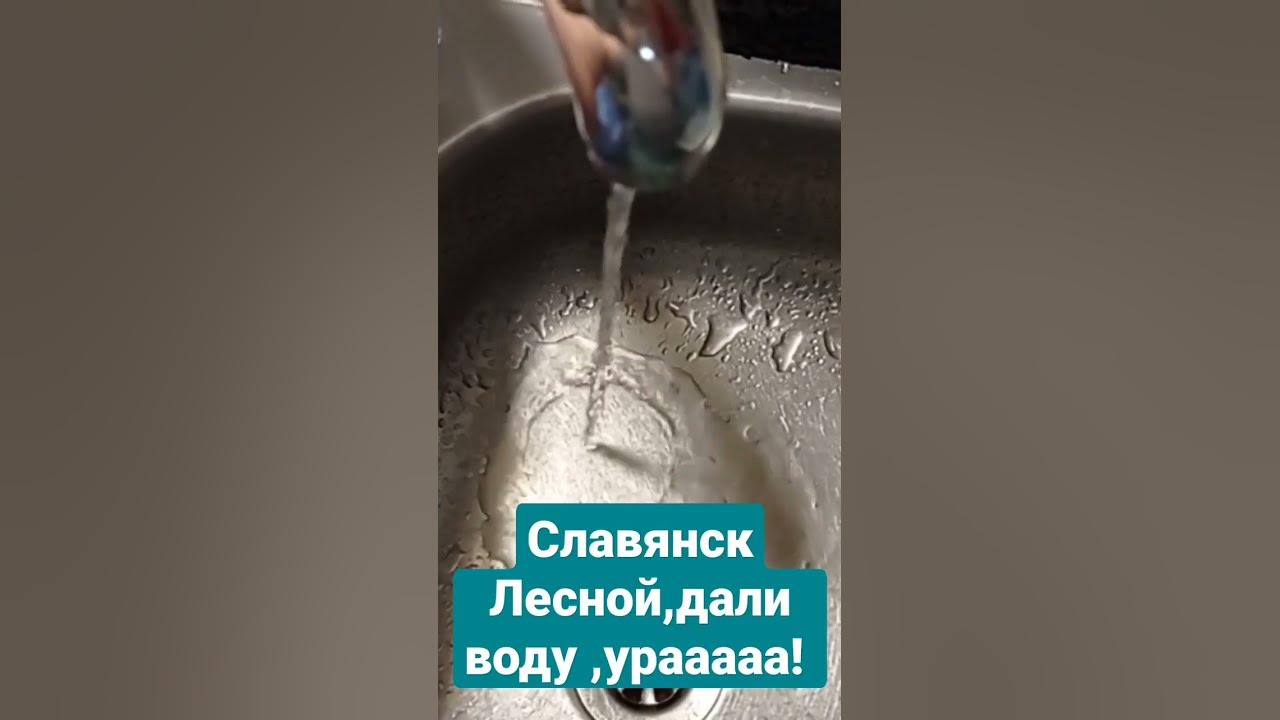 Астрахань дали воду. Воду дали.