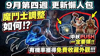[LineageW] Gladiator Reboot & Major Skill Overhaul! Chance to Get Skins via Daily Mail! Autumn Ev...