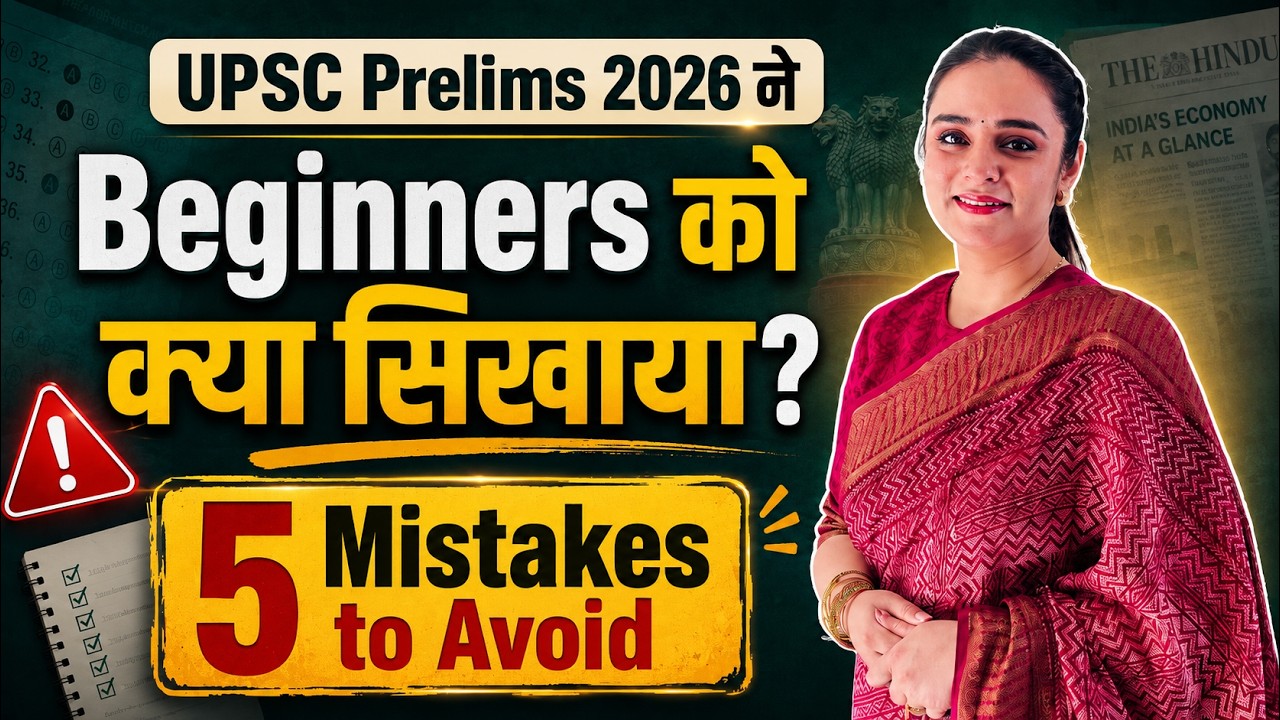 UPSC 2027 Preparation Strategy for Beginners | 5 Mistakes to Avoid ...