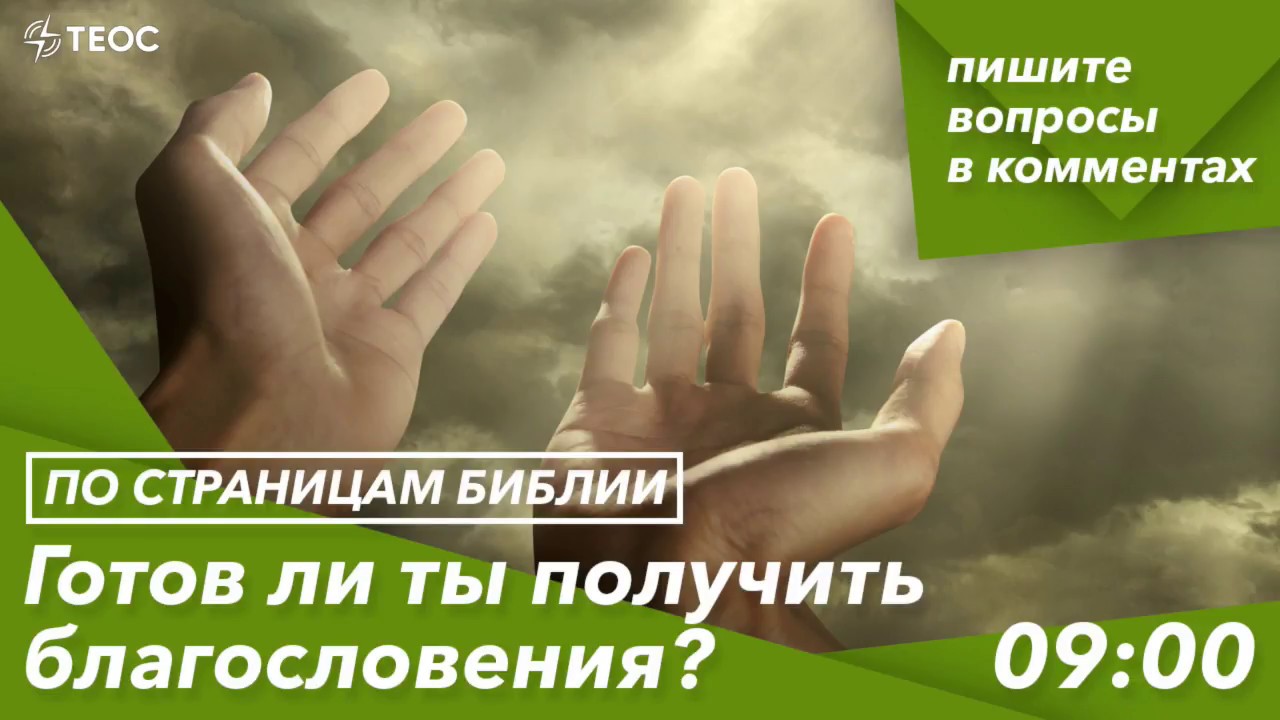 Получите благословение зим абвы. Получите благословение зим абвы