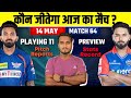 Ipl 2024 match 64  dc vs lsg who will win  playing 11 preview pitch reports stats records