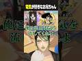 イーブイ一家をいじりまくった結果、リスナーにツッコまれるチャイちゃん【#にじさんじ #にじさんじ切り抜き #花畑チャイカ #shorts #ぽこあポケモン】