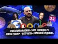 Новости #21. Родивший родитель, демография Китая, Lil Loaded, Амбра,  крутой приз, Марс еще не скоро