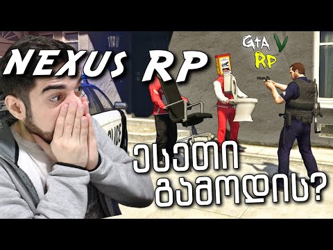 GTA 5 რა გაიჩითა ?! Nexus RP | ქართული RP სერვერი | Promo: Fantaza