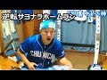 9回裏阪神ソラーテ選手に逆転サヨナラホームランを打たれ唖然とするドラゴンズファン【7月30日 中日vs阪神】