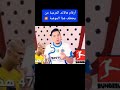محمد عدنان يتحدث عن ارقام هالاند المرعبه
