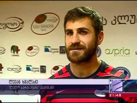 ლელო სარასენსის პრესკომფერენცია და ახალი მაისურების პრეზენტაცია