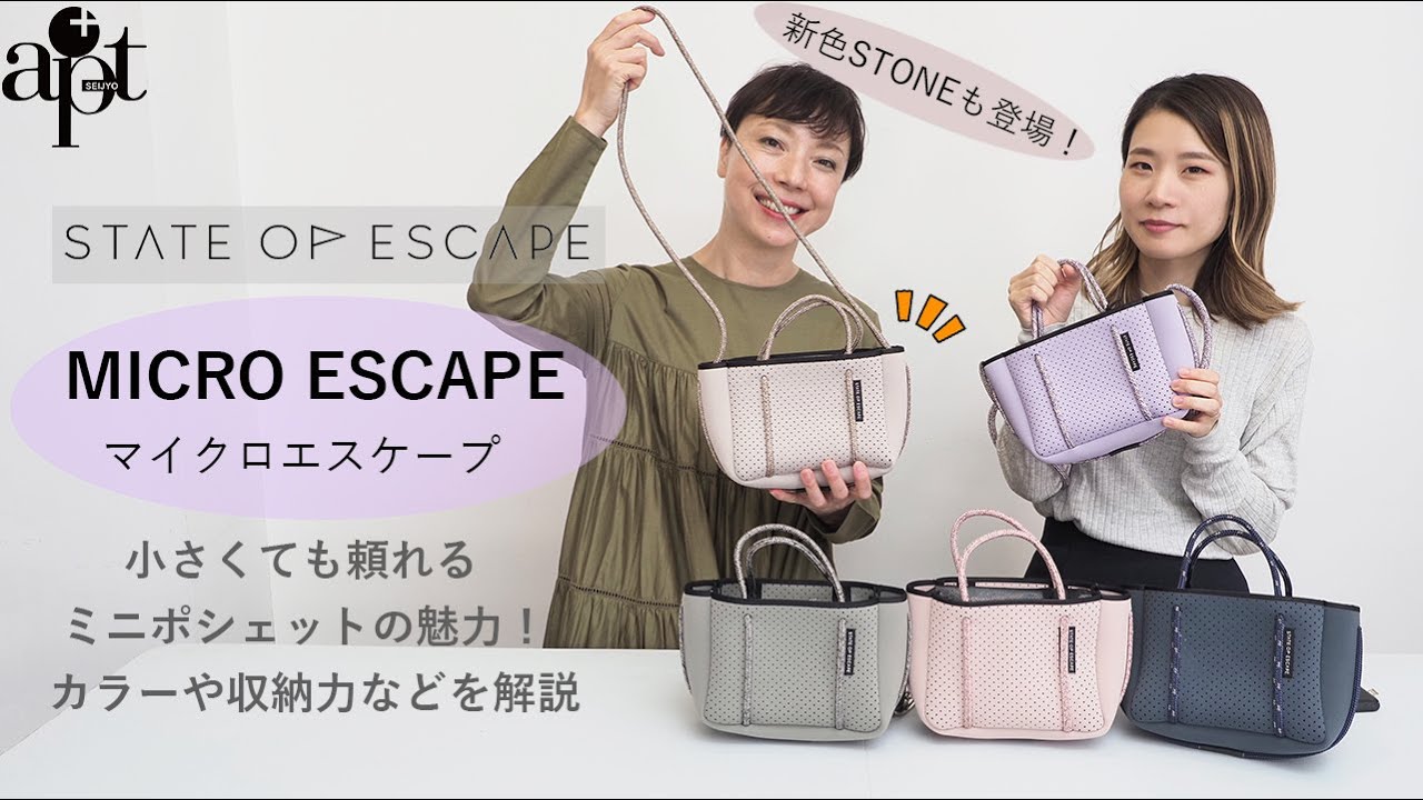 ステイトオブエスケープ STATE OF ESCAPE ミニショルダーバッグ 2WAY