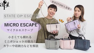 STATE OF ESCAPE MICRO バッグ　ステイトオブエスケープブランド収納袋ブランドタグ