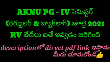 aknu PG - 4th Semester(Regular & Backlog) July 2021 - RV Dates