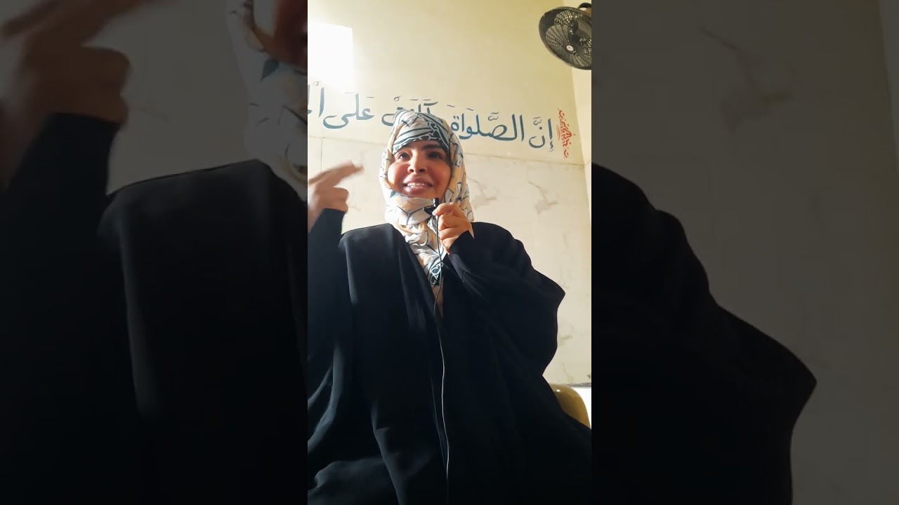 الشيخة جميلة منت الشيخ أحمد دور المرأة في المجتمع