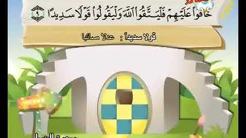 المصحف المعلم - محمد صديق المنشاوي 4. سورة النساء