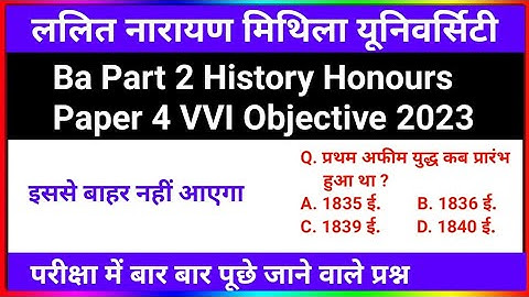 Lnmu Part 2 History Honours Paper 4 VVI Objective 2023 | Ba Part 2 History Important Objective