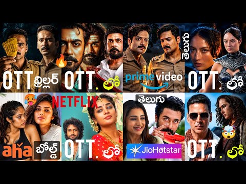 This Week OTT Movies Telugu | 17 New OTT Release Movies Telugu: New OTT Telugu Movies: OTT Thrillers