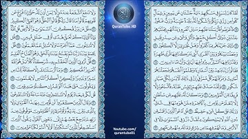 عبدالرحمن السديس | 034 : سورة سبأ | حفص عن عاصم