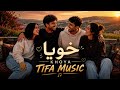 خويا – Khoya #12 🎶