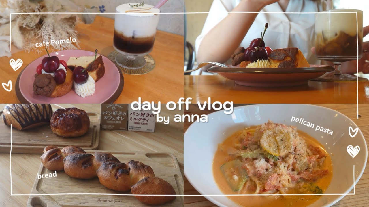 【day off vlog】結婚1周年を祝う社会人の２日間💍|共働き夫婦|ペリカンパスタ🍝|ナナフクベーカリー|cafe Pomelo🌸|ウィンナー丼|焼き浸し|
