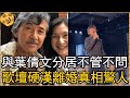 73歲林子祥婚禮撈金模樣淒涼 與葉倩文分居不管不問 歌壇硬漢離婚真相太驚人 娛樂星鮮事 林子祥 葉倩文 73歲林子祥婚禮撈金模樣淒涼 與葉倩文分居不管不問 歌壇硬漢離婚真相太驚人 娛樂星鮮事 林子祥 葉倩文