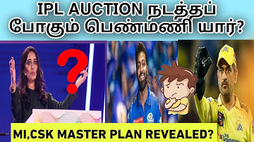 IPL Auction 2024 | IPL 2024 Auction News | IPL 2024 News | IPL 2024 | CSK TEAM Auction news