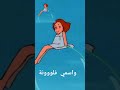 كرتون فلونة 