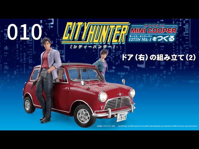 City Hunter Mini Cooper Build Guide No. 10 - YouTube