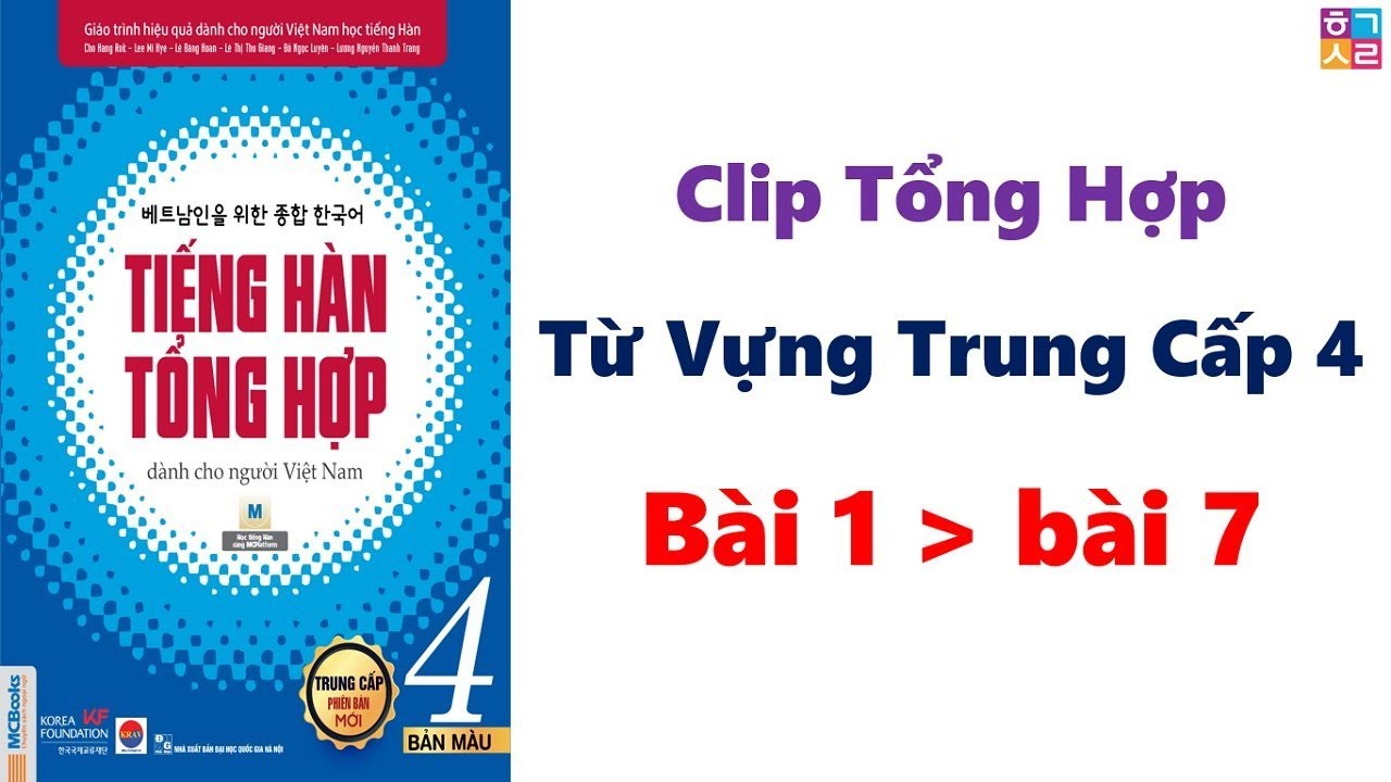 [Bài 1 - 7] Từ vựng tiếng Hàn tổng hợp trung cấp 4 (Clip tổng hợp trọn bộ 7 bài)