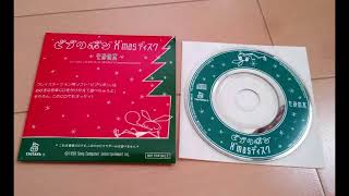 Vib-Ribbon Soundtrack - Christmas Disc Track.