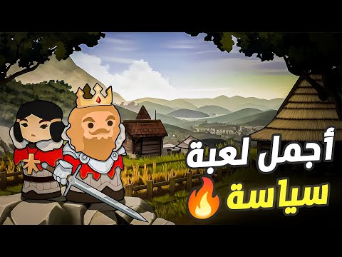 سيدة ألعاب المؤامرات Norland الحلقة 1 