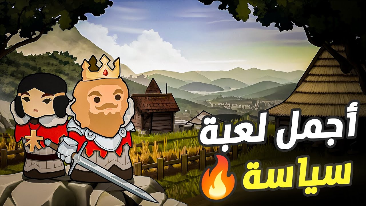 سيدة ألعاب المؤامرات | Norland الحلقة 1