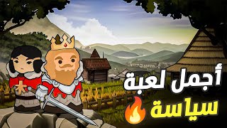 سيدة ألعاب المؤامرات | Norland الحلقة 1 screenshot 3