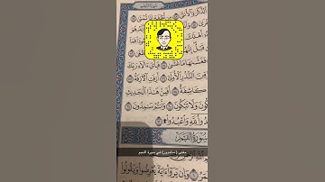 معنى ( سامدون) في سورة النجم