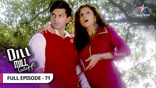 Dill Mill Gayye | Dr. Rahul Garewal ki Sanjeevani mein entry | FULL EPISODE-71 | दिल मिल गए