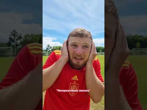 Гениальная многоходовочка от Испании #футбол #футболист #юмор #скетч