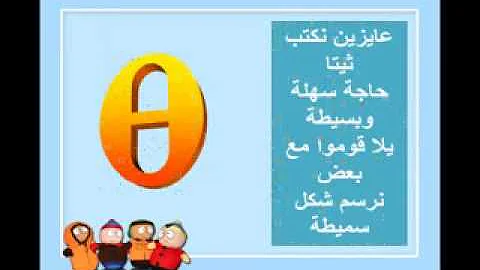 ترنيمة انا السمكة تيبتى Mp3