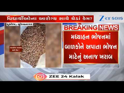 Students being served poor quality of food under mid-day meal scheme in Surendranagar's Dudhrej