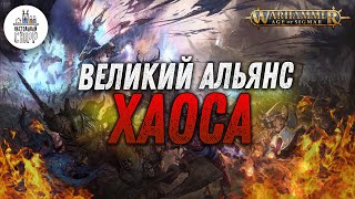 : Warhammer Age of Sigmar:   !
