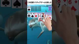 Solitaire Ocean V9（日本語)- 720×1280 screenshot 4