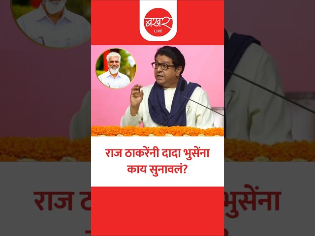 'तुम्ही काय सांगता ते ऐकून घेईल, पण ऐकणार नाही ' | BAKHARLive