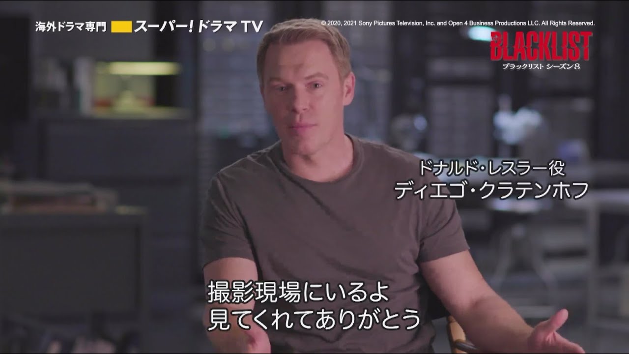 ブラックリスト シーズン8 シーズン終了コメント レスラー役ディエゴ クラテンホフ Youtube ブラックリスト シーズン8 シーズン終了コメント レスラー役ディエゴ クラテンホフ Youtube