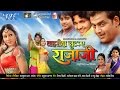 लहरिया लूटा ऐ राजा जी - #Ravi Kishan, #Pakhi Hegde | Lahariya Lute Ae Raja Ji | Bhojpuri Movie 2020