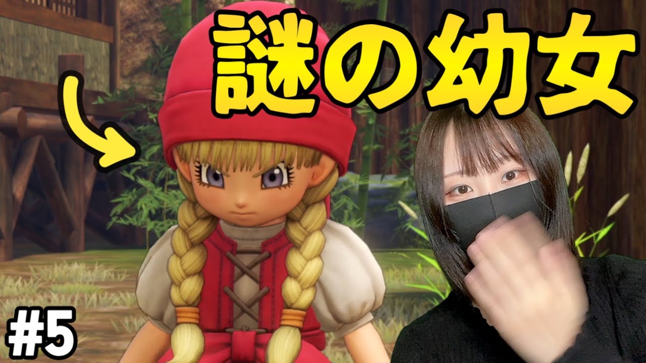 ドラクエ11S】伝説の魔法使い、ベロニカとの出会い part5 - YouTube