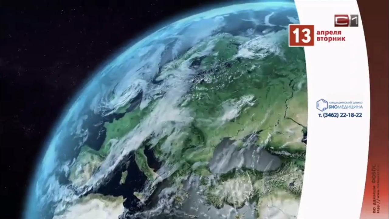 Прогноз погоды и рекламный блок твц. Бесплатные прогнозы на спорт. Ставки на спорт рисунок. Strongbet. Лучшие сайты прогнозов на спорт.