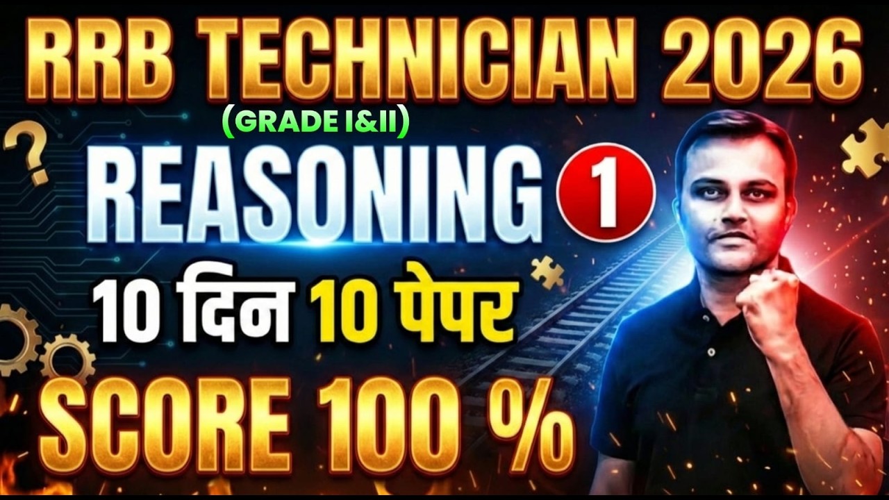 RAILWAY TECHNICIAN 2026 ( GRADE I & III )| REASONING Expected Paper - 1 | 10 दिन 10 पेपर | Akash Sir