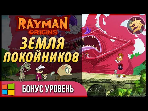 Vídeo: Sequência De Rayman Origins Em Desenvolvimento - Relatório